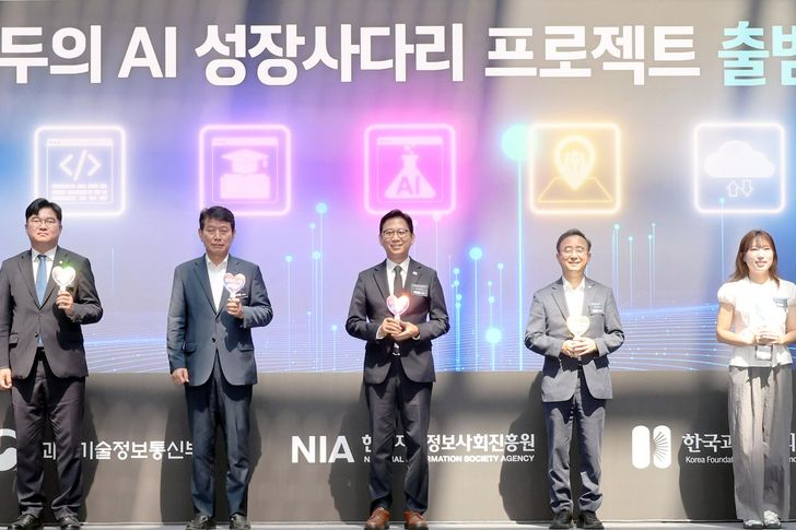 Hàn Quốc chọn nhà cung cấp dịch vụ trí tuệ nhân tạo miễn phí cho cộng đồng thế nào?