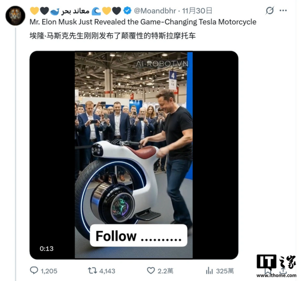 Elon Musk giải thích lý do Tesla không làm xe máy: “Không thể đảm bảo an toàn”