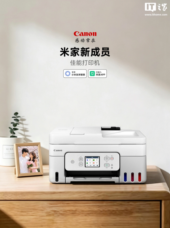 Máy in Canon chính thức tích hợp ứng dụng Mi Home, hãng máy in đầu tiên hợp tác với Xiaomi