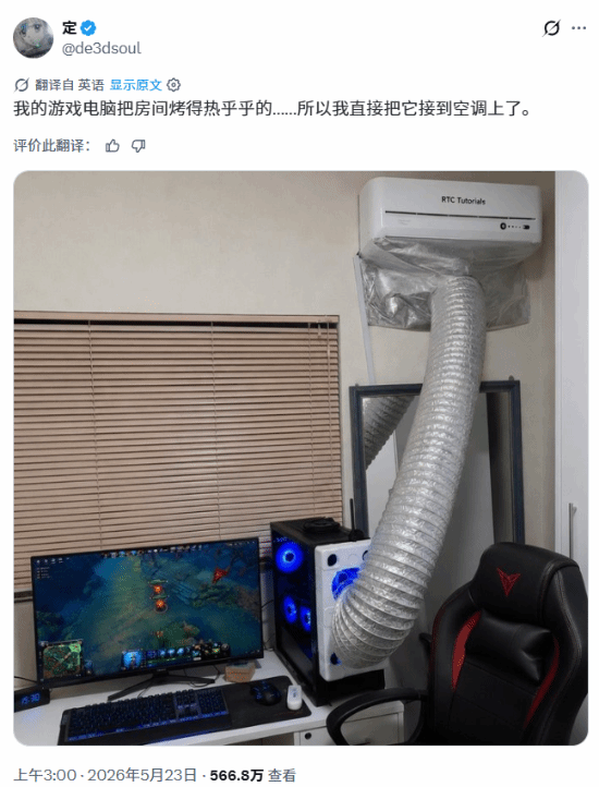 Vì sao bạn không được nối thẳng dàn lạnh điều hòa vào PC như thế này?